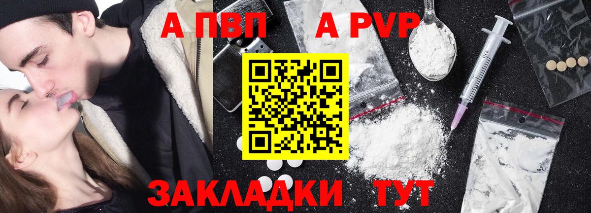 A-PVP мука  Вход с VPN  наркота  Каменск-Шахтинский  А ПВП крисы CK  А ПВП Соль 