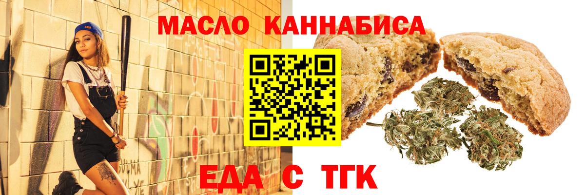 Печенье с ТГК конопля  Вход с VPN  Каменск-Шахтинский 