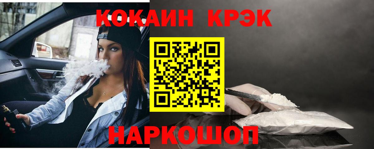 Кокаин FishScale Каменск-Шахтинский