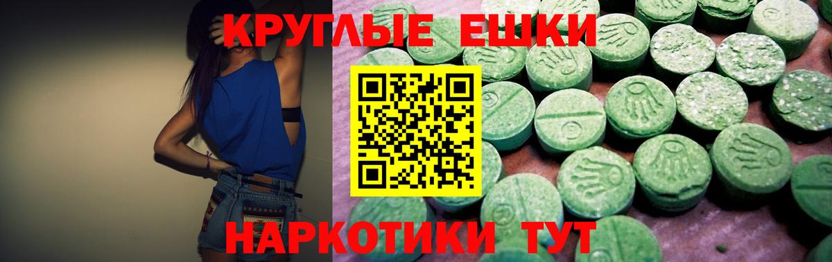 Каменск-Шахтинский  Экстази  Вход с VPN  Экстази DUBAI 