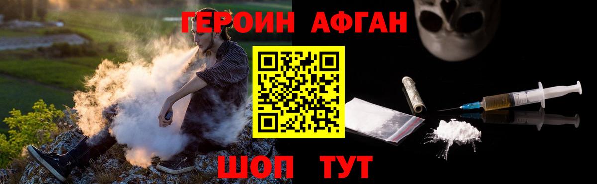 ГЕРОИН белый  Вход с VPN  Каменск-Шахтинский 