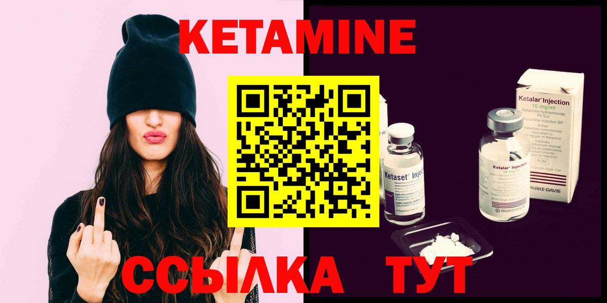 Кетамин ketamine  КЕТАМИН VHQ  Каменск-Шахтинский  Вход с VPN 