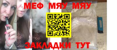 меф VHQ Кумертау