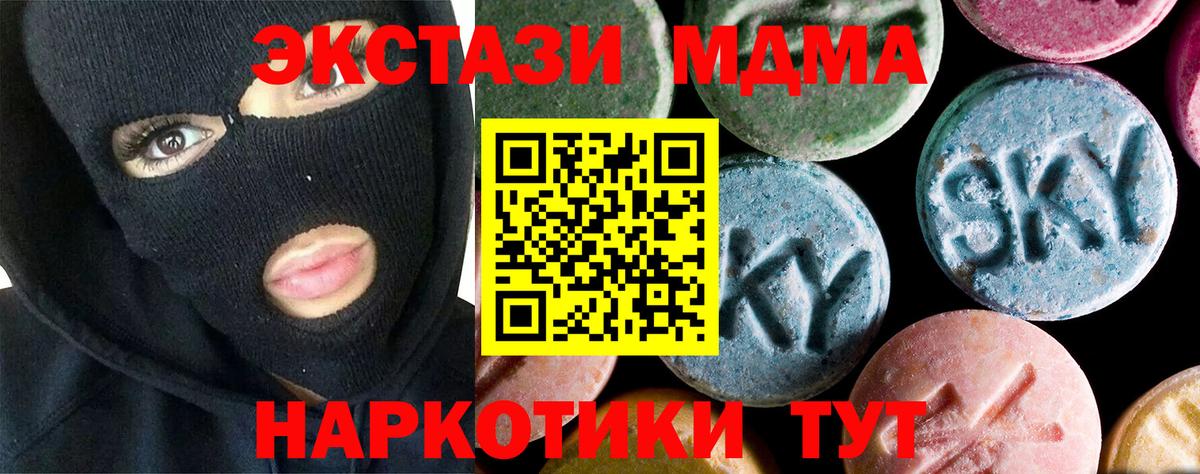 MDMA crystal  MDMA  МДМА VHQ  Каменск-Шахтинский  Вход с VPN 