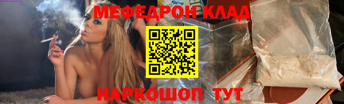 Меф  Каменск-Шахтинский