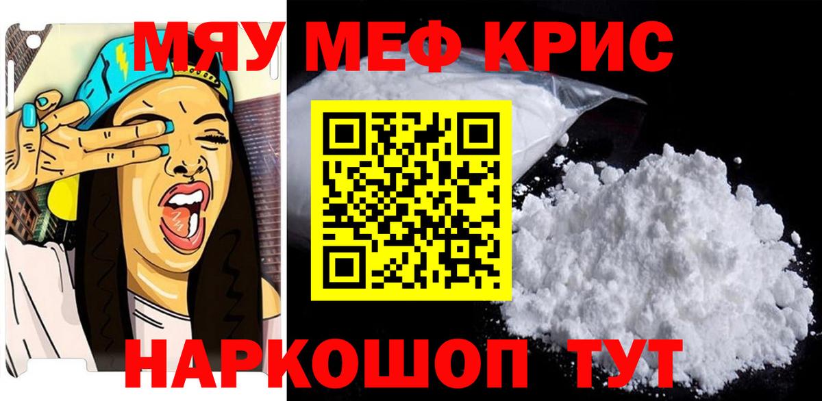 МЕФ кристаллы  МЕФ VHQ  Вход с VPN  Мефедрон  ОМГ ОМГ вход  Каменск-Шахтинский 