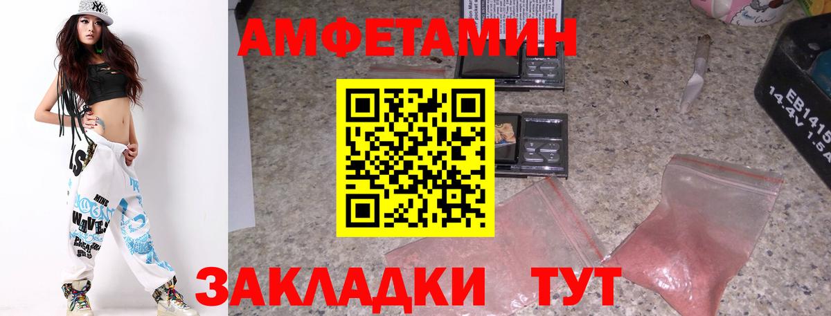 Метамфетамин Methamphetamine  МЕТАМФЕТАМИН  Каменск-Шахтинский  Вход с VPN 