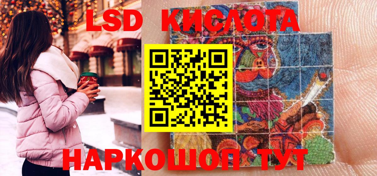 Наркотические марки 1,5мг Каменск-Шахтинский