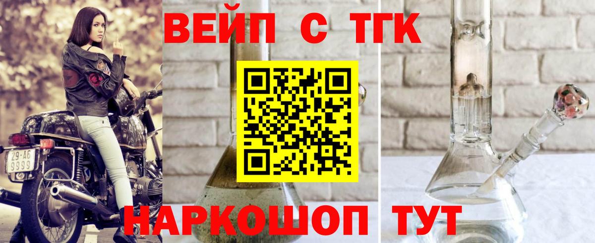 ТГК концентрат  Вход с VPN  Каменск-Шахтинский 