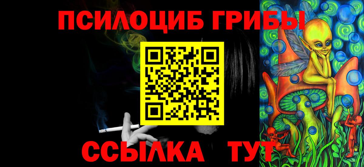 Галлюциногенные грибы мицелий Каменск-Шахтинский